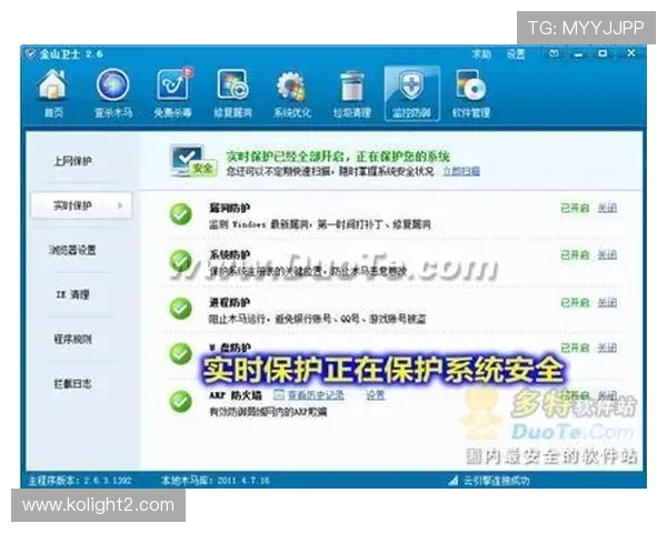 欧博代理账号注册完成后需要注意的安全设置与账号保护