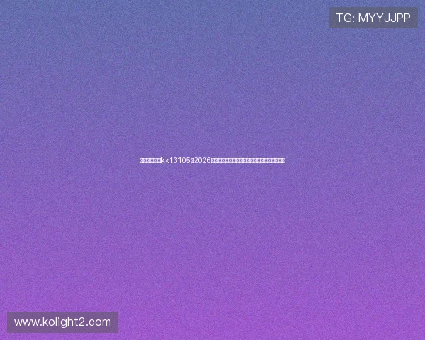 腾龙在线娱乐kk13105：2026年世界杯赛场上的明星球员表现与最佳进球回顾